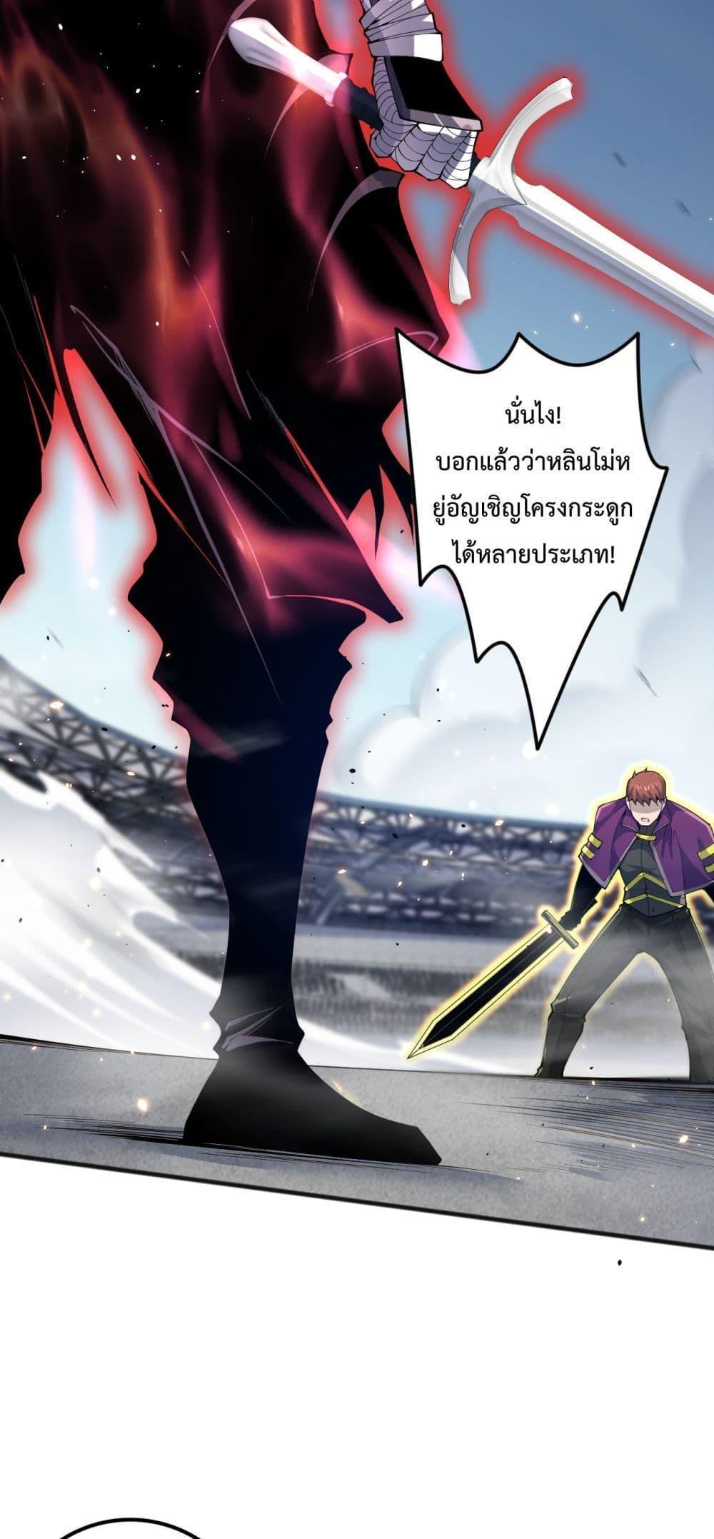 Disastrous Necromancer ตอนที่ 73 14