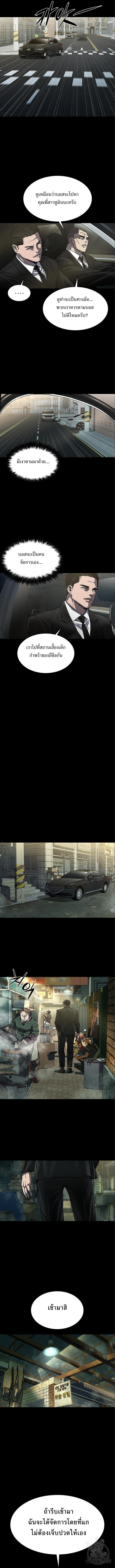 Castle 2: Pinnacle ตอนที่ 35 14