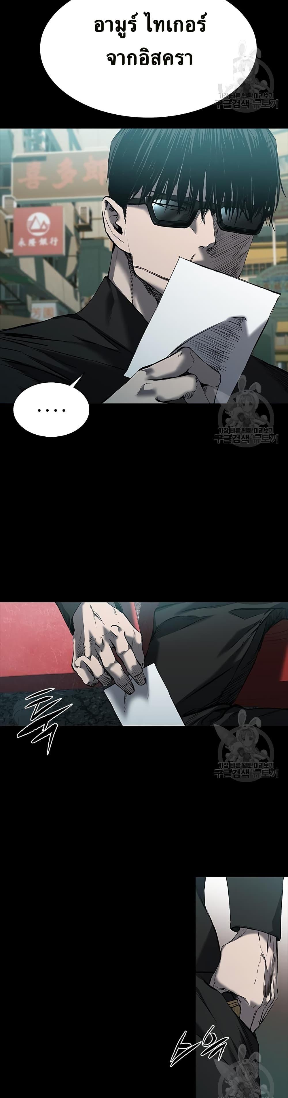 Castle 2: Pinnacle ตอนที่ 23 14