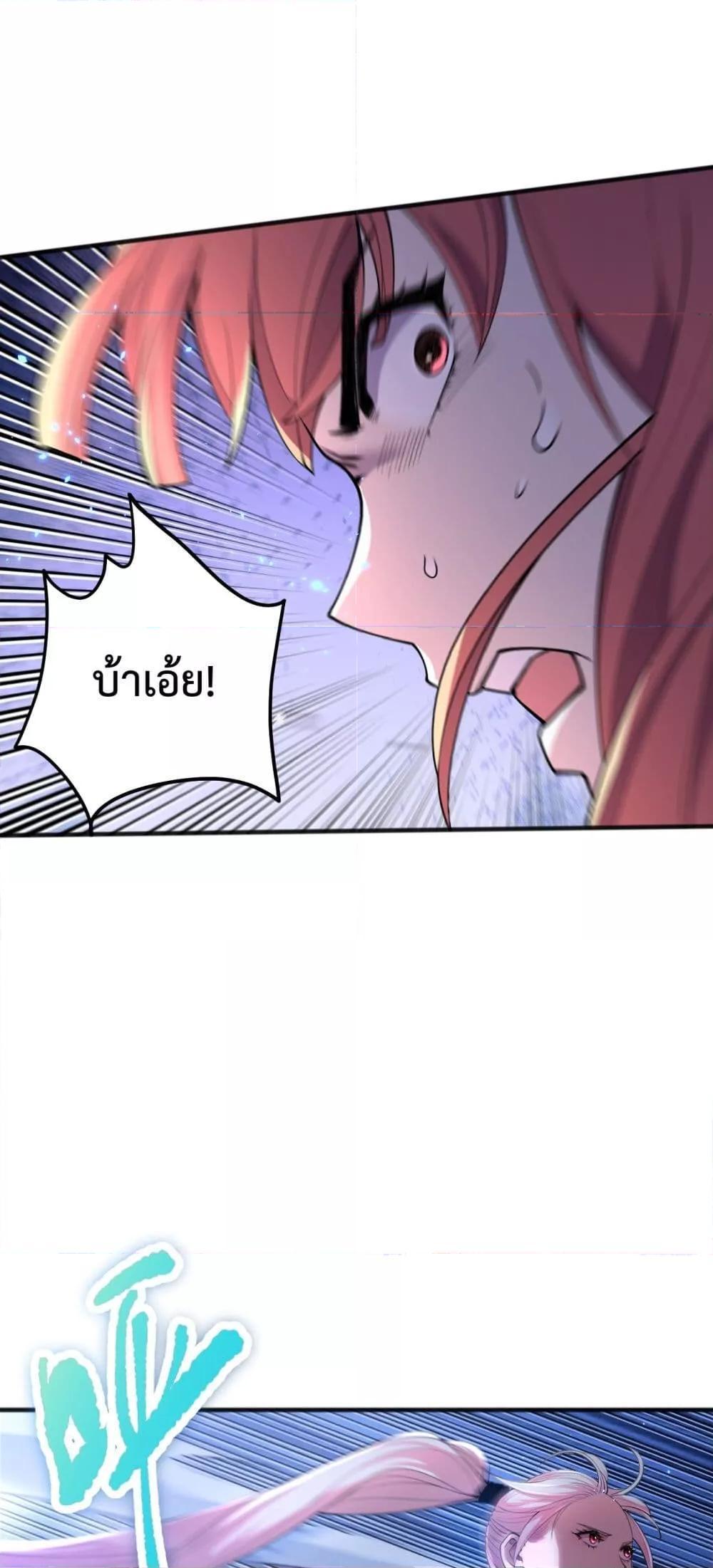 Disastrous Necromancer ตอนที่ 71 14
