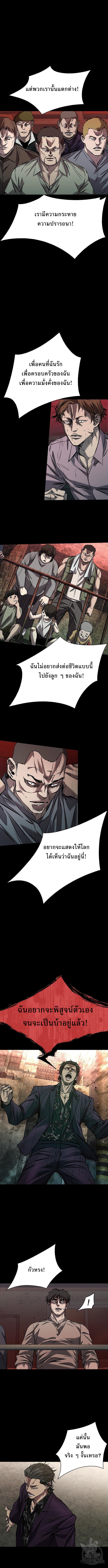 Castle 2: Pinnacle ตอนที่ 33 14