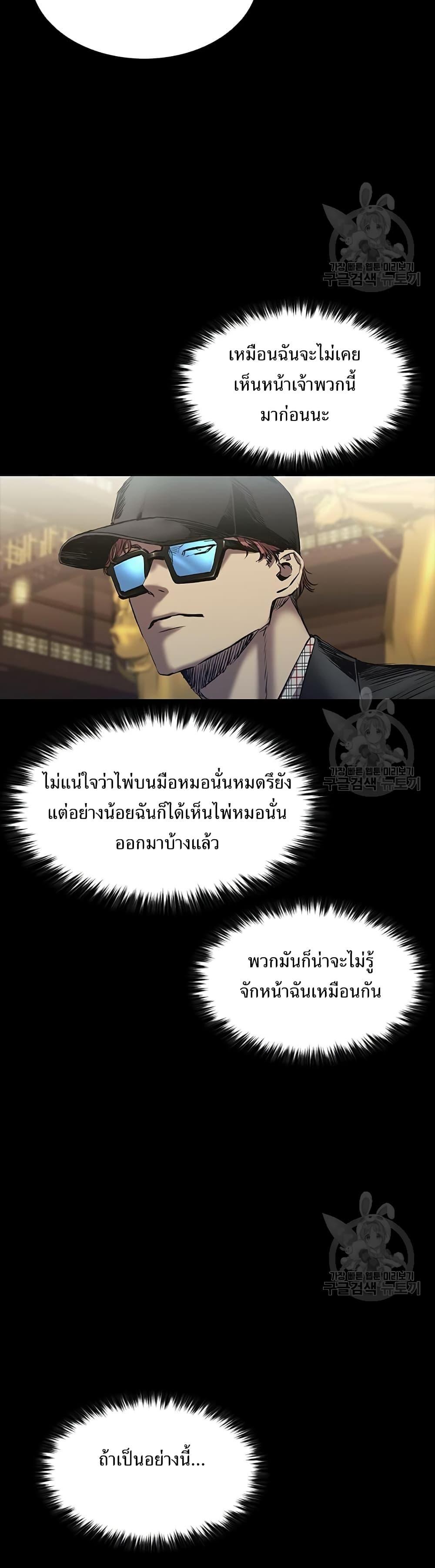 Castle 2: Pinnacle ตอนที่ 24 14