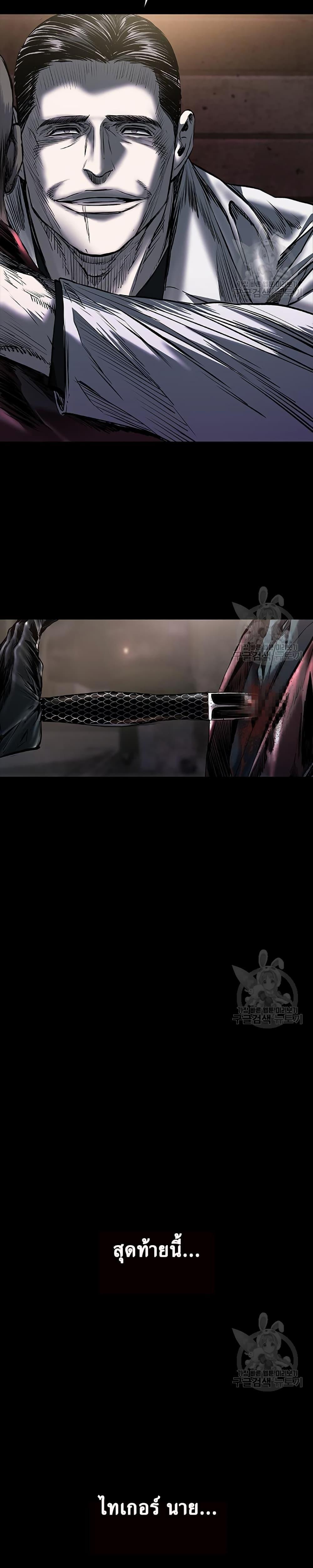 Castle 2: Pinnacle ตอนที่ 21 14