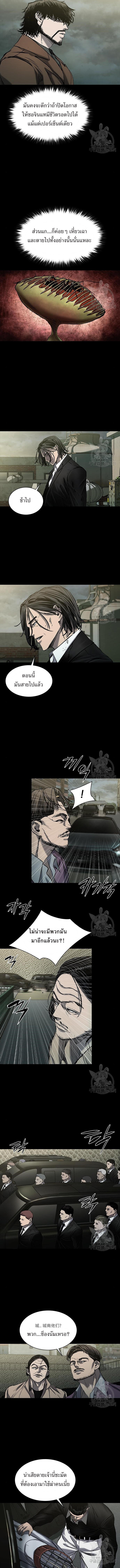 Castle 2: Pinnacle ตอนที่ 36 14