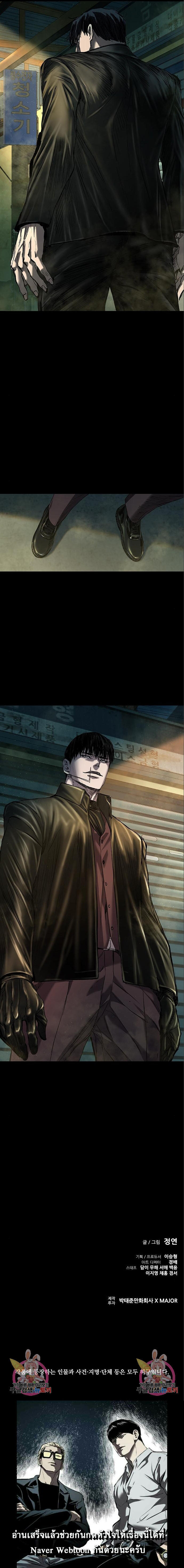 Castle 2: Pinnacle ตอนที่ 35 15