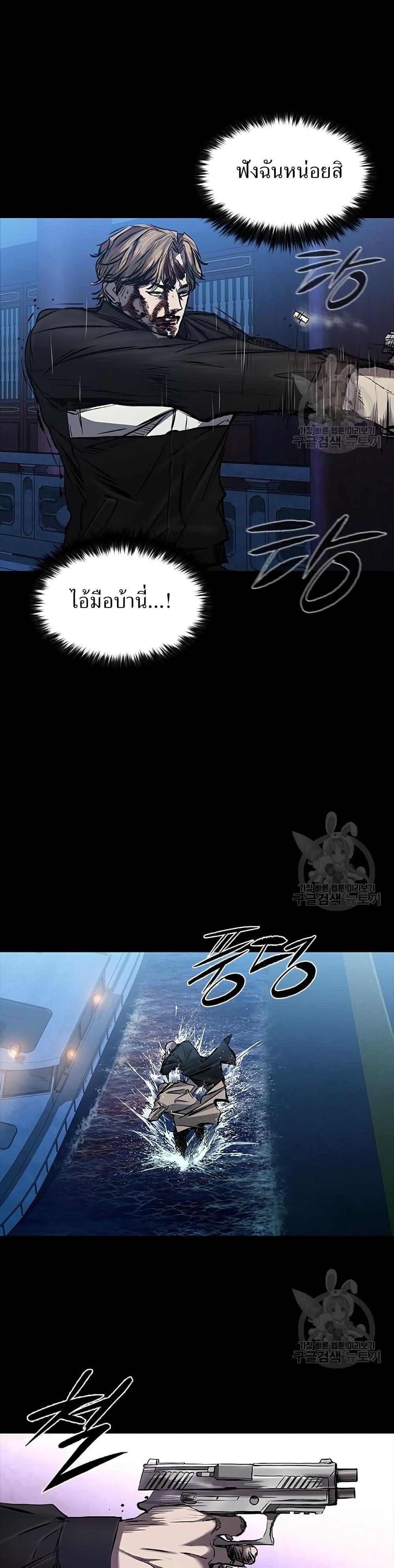 Castle 2: Pinnacle ตอนที่ 31 15