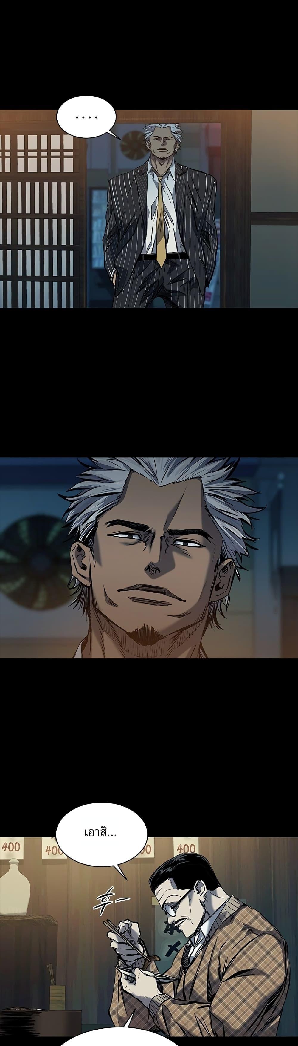 Castle 2: Pinnacle ตอนที่ 18 15