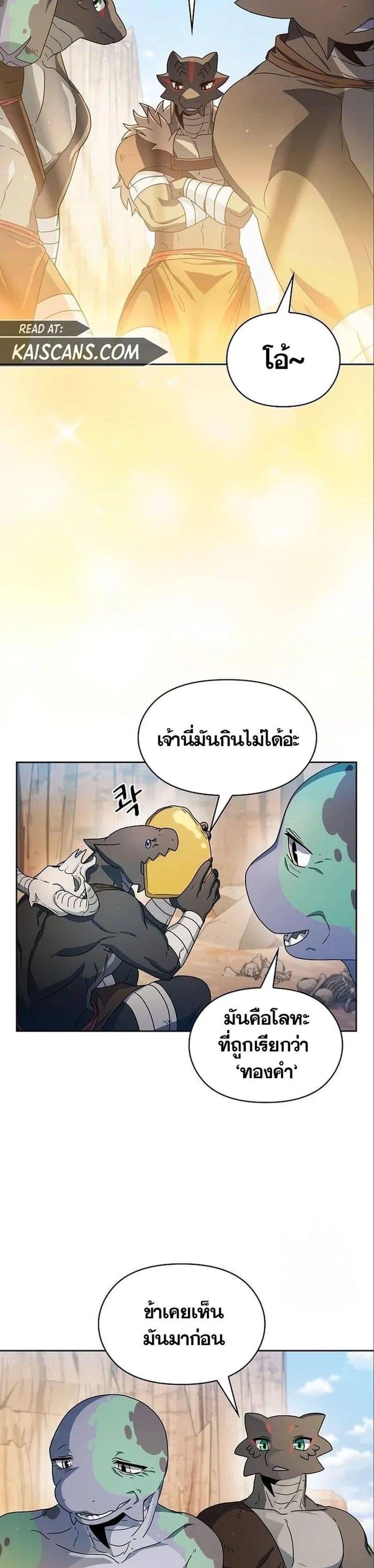 The Nebula’s Civilization ตอนที่ 13 15