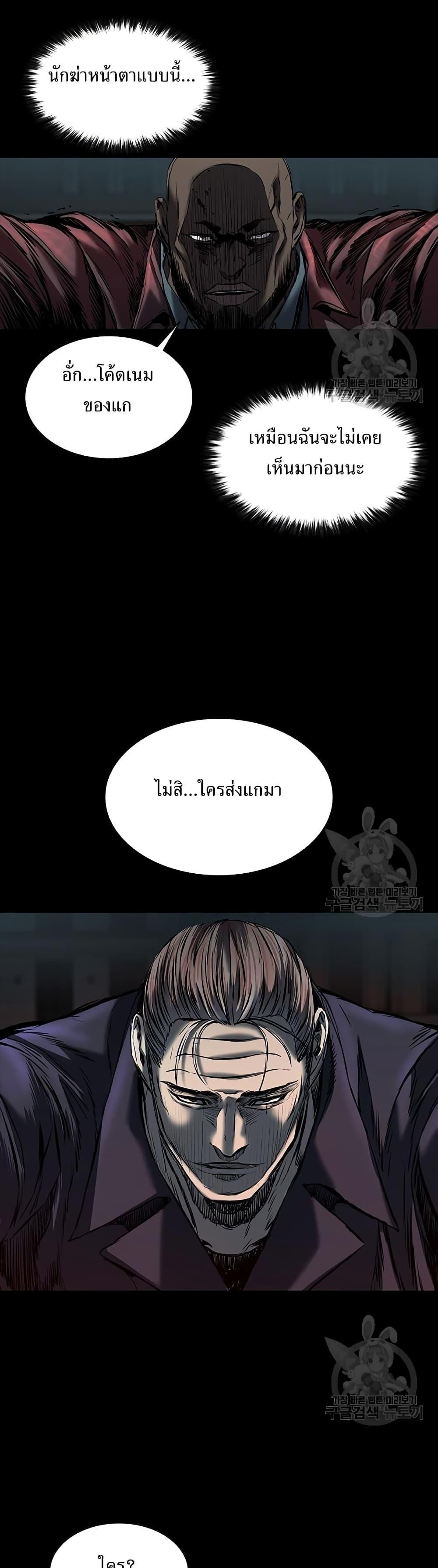 Castle 2: Pinnacle ตอนที่ 20 15