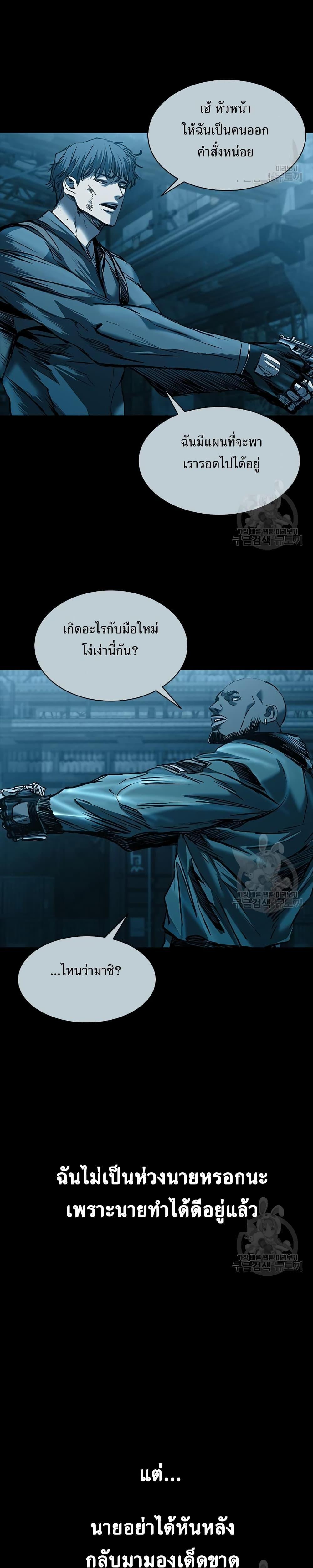 Castle 2: Pinnacle ตอนที่ 21 15