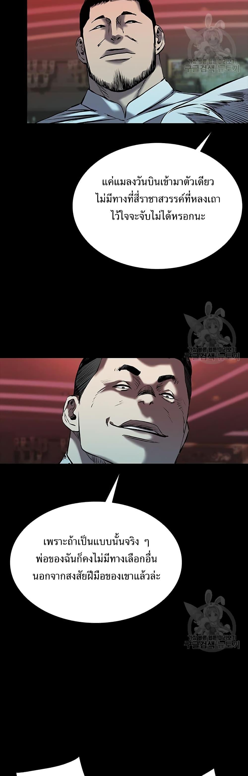 Castle 2: Pinnacle ตอนที่ 26 15