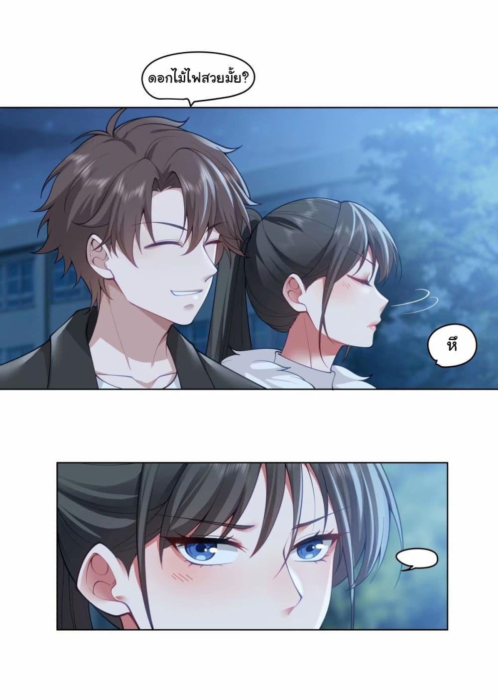 I Really Don’t Want to be Reborn ตอนที่ 175 15