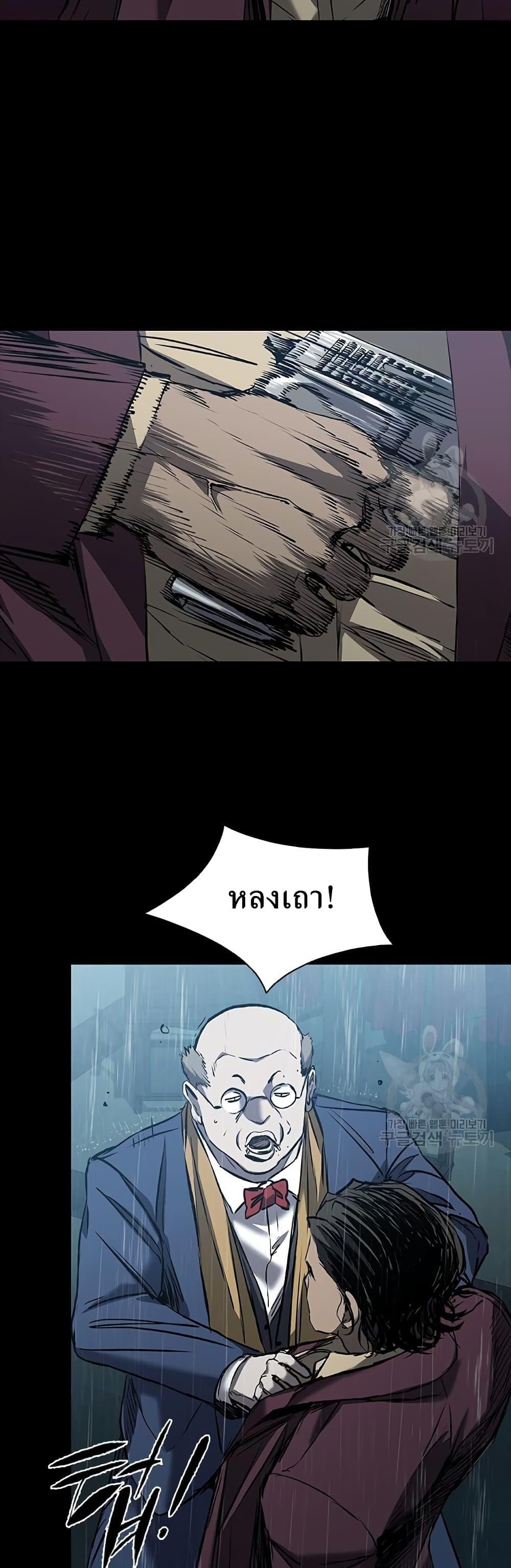 Castle 2: Pinnacle ตอนที่ 27 15