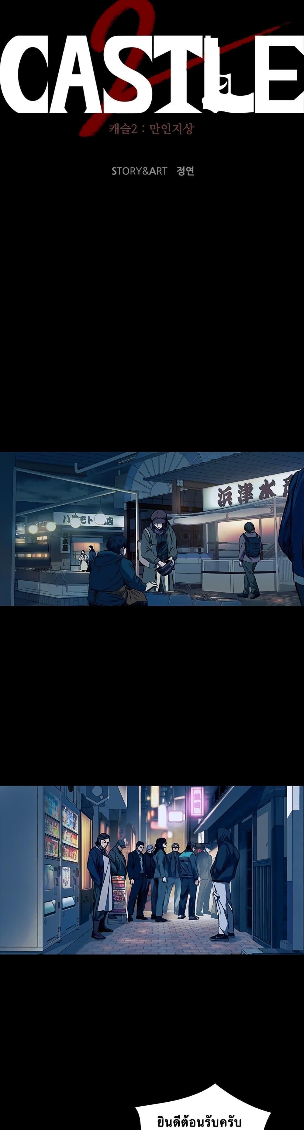 Castle 2: Pinnacle ตอนที่ 17 15