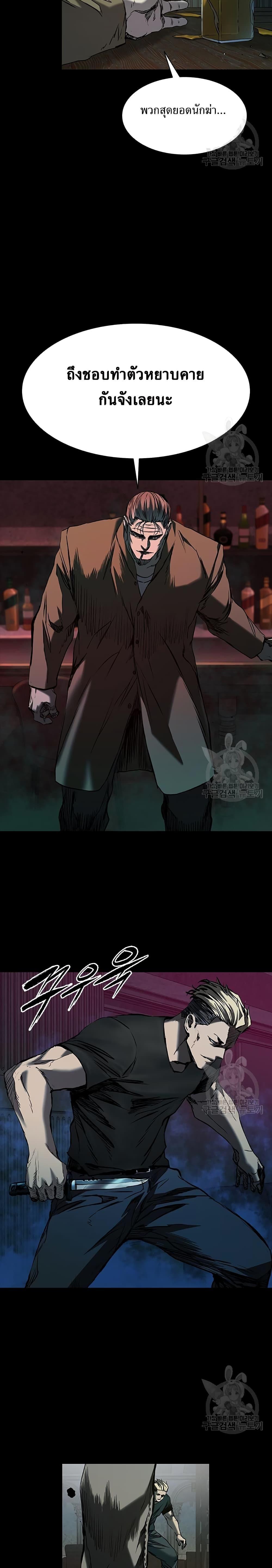 Castle 2: Pinnacle ตอนที่ 19 15