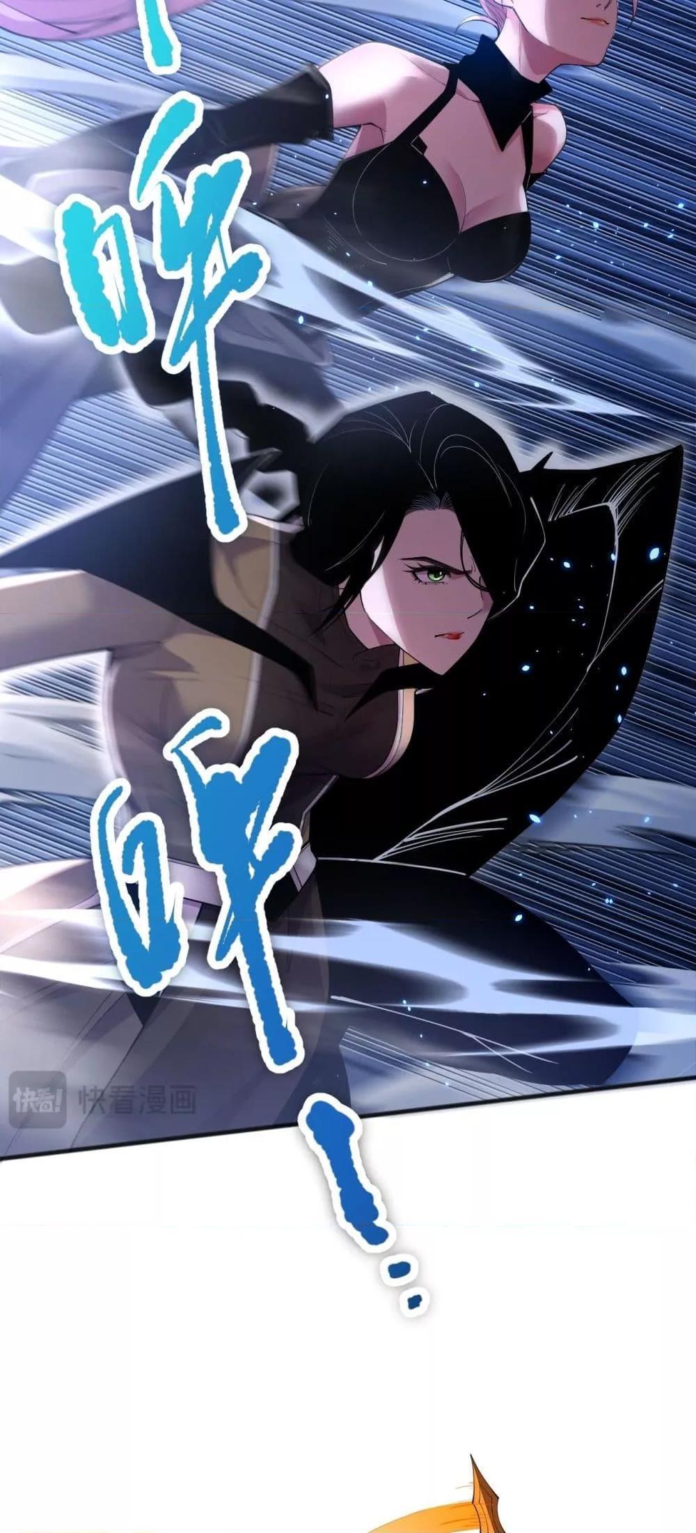 Disastrous Necromancer ตอนที่ 71 15