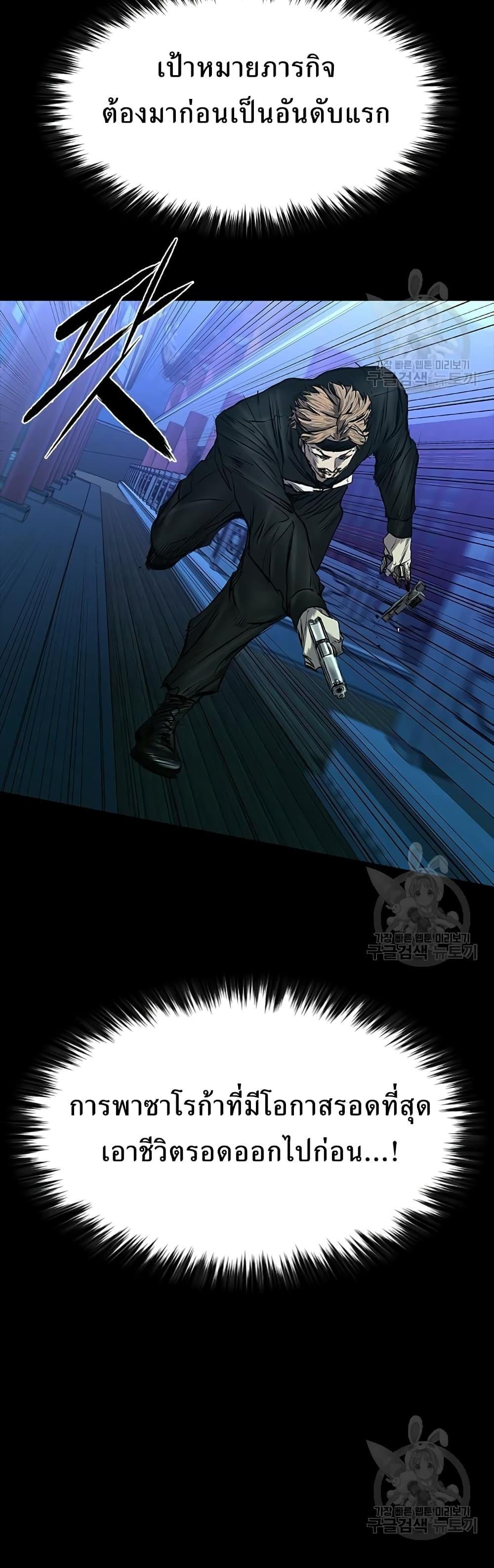 Castle 2: Pinnacle ตอนที่ 30 15