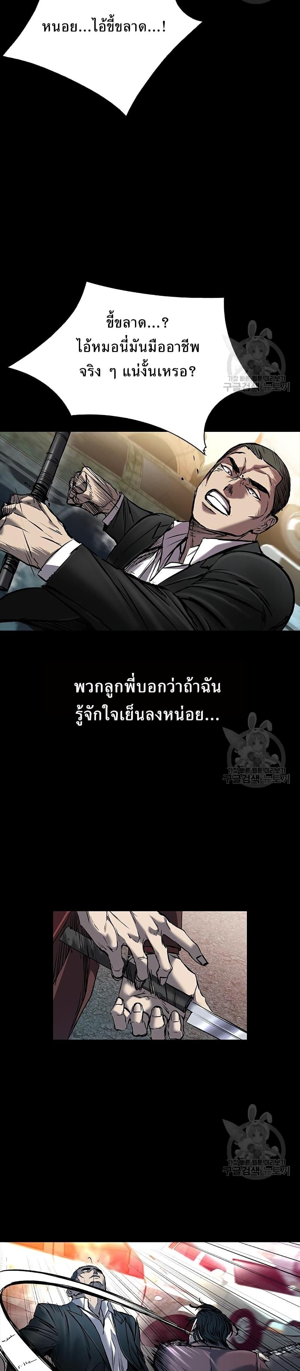 Castle 2: Pinnacle ตอนที่ 37 15