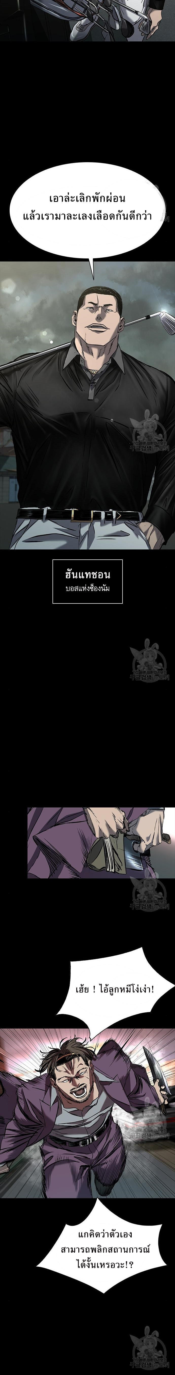 Castle 2: Pinnacle ตอนที่ 36 15