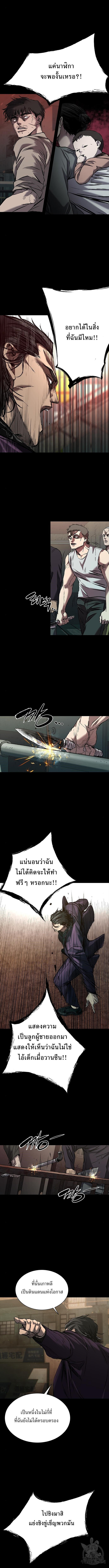 Castle 2: Pinnacle ตอนที่ 33 15