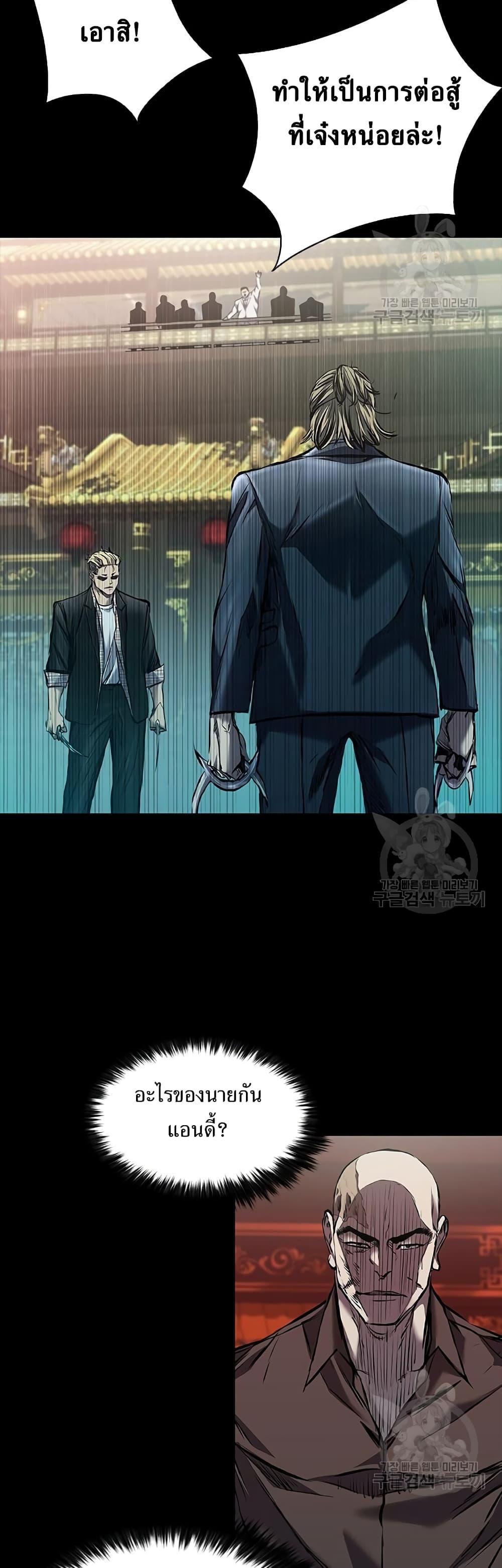 Castle 2: Pinnacle ตอนที่ 26 16