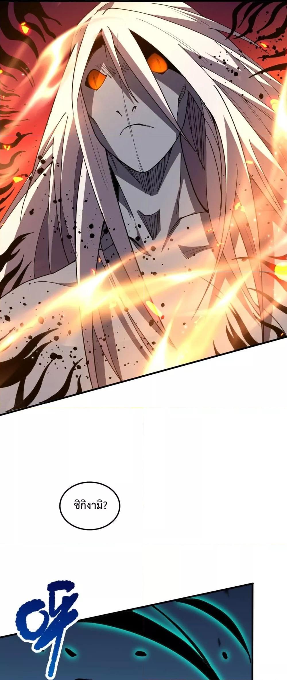 Disastrous Necromancer ตอนที่ 74 16