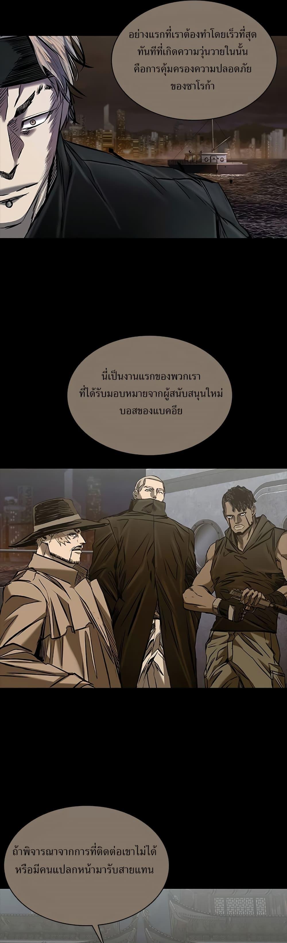 Castle 2: Pinnacle ตอนที่ 28 16