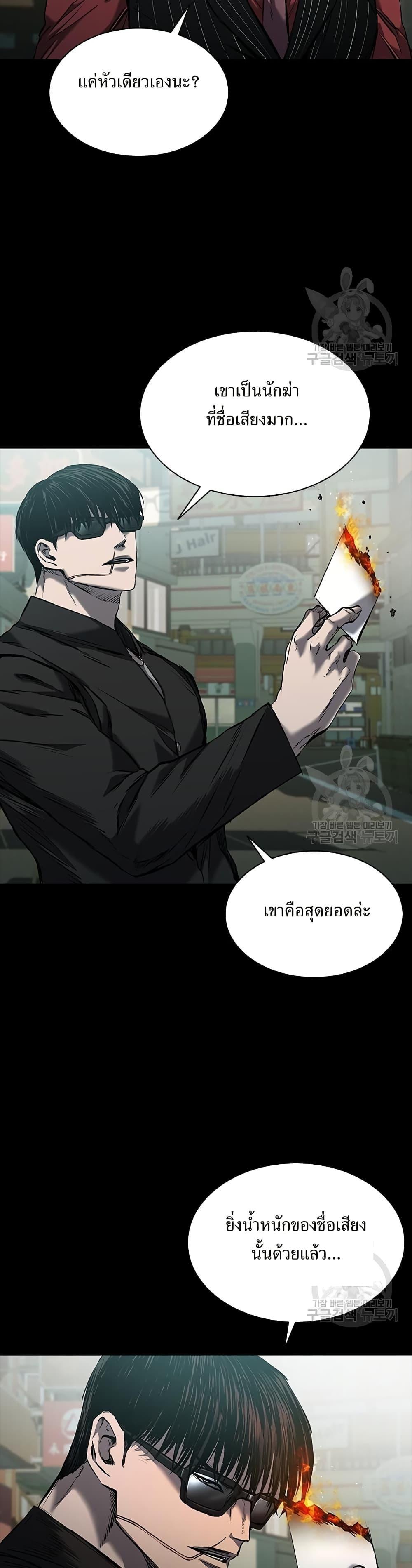 Castle 2: Pinnacle ตอนที่ 23 16