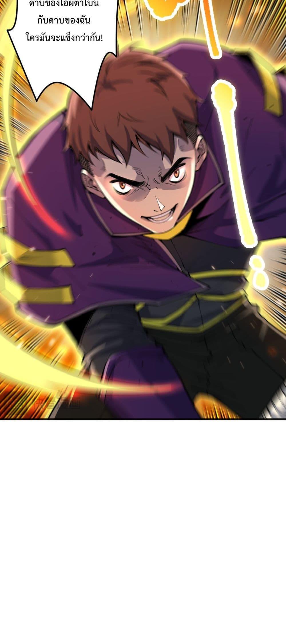 Disastrous Necromancer ตอนที่ 73 16