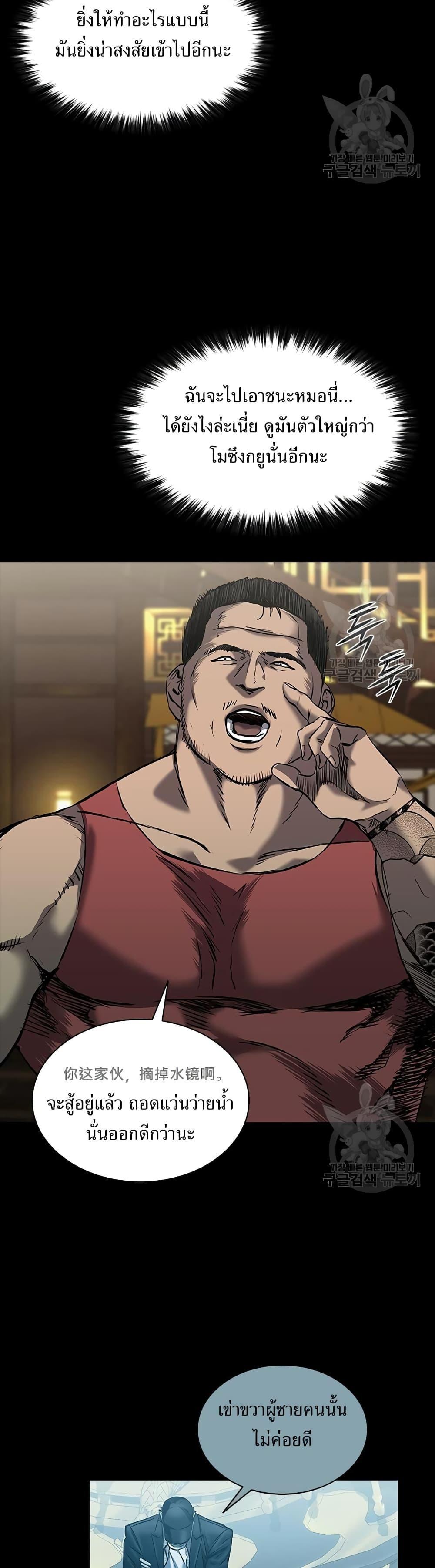 Castle 2: Pinnacle ตอนที่ 24 16