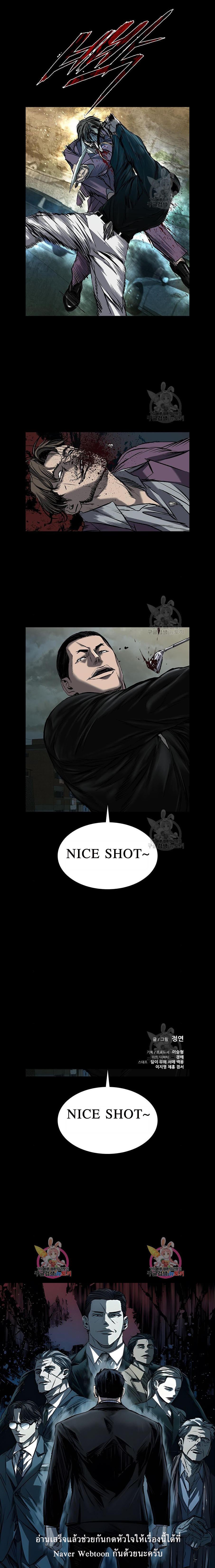 Castle 2: Pinnacle ตอนที่ 36 16