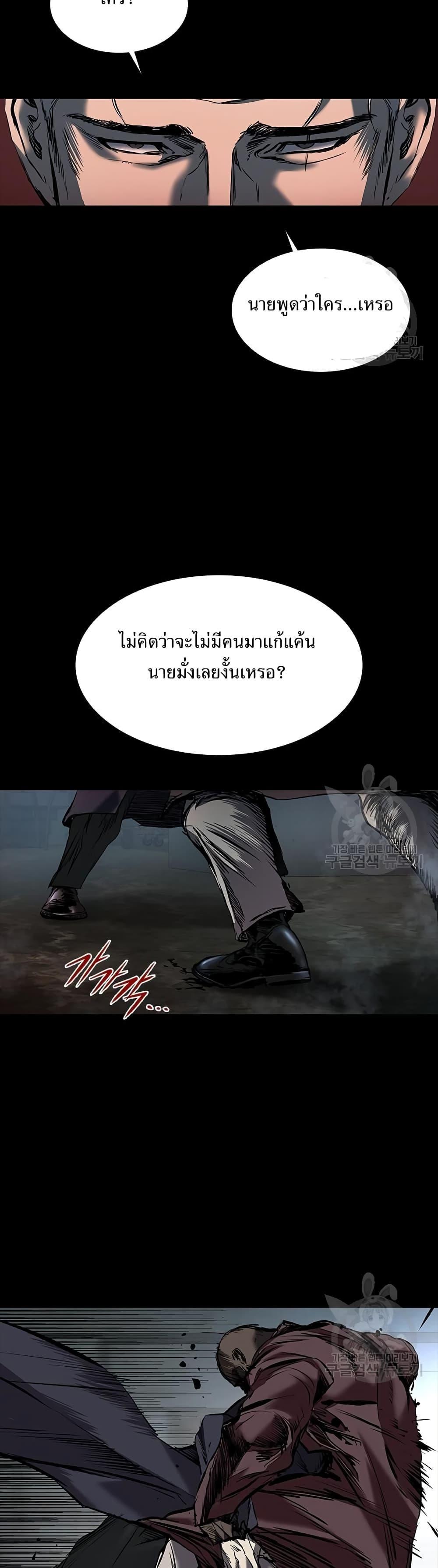 Castle 2: Pinnacle ตอนที่ 20 16