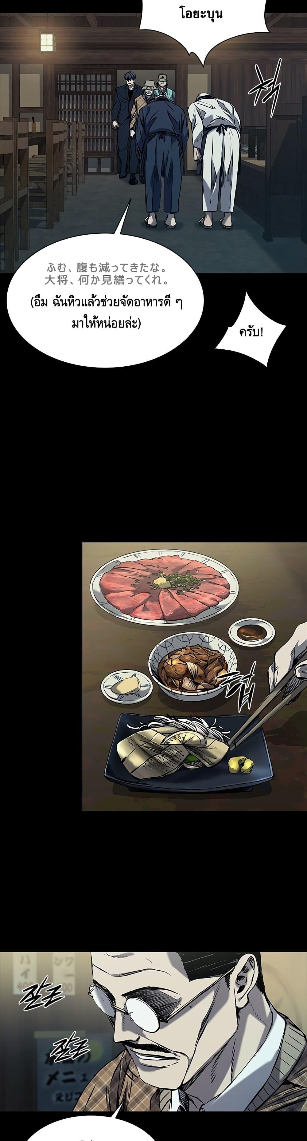 Castle 2: Pinnacle ตอนที่ 17 16