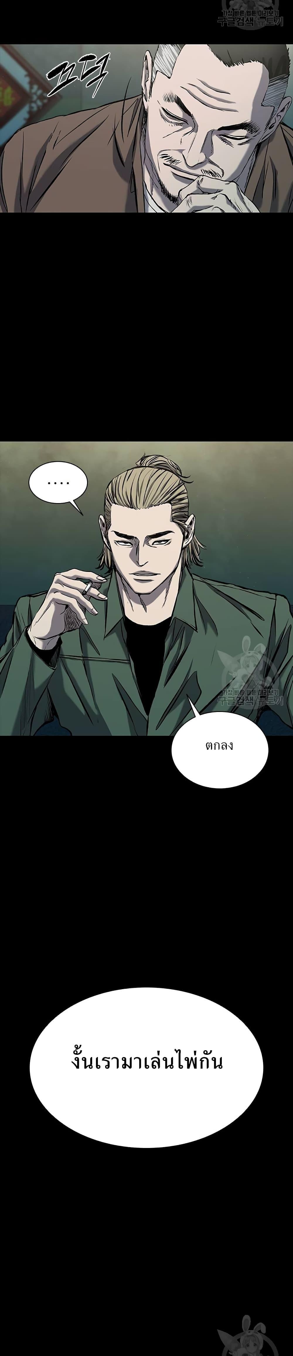 Castle 2: Pinnacle ตอนที่ 32 16