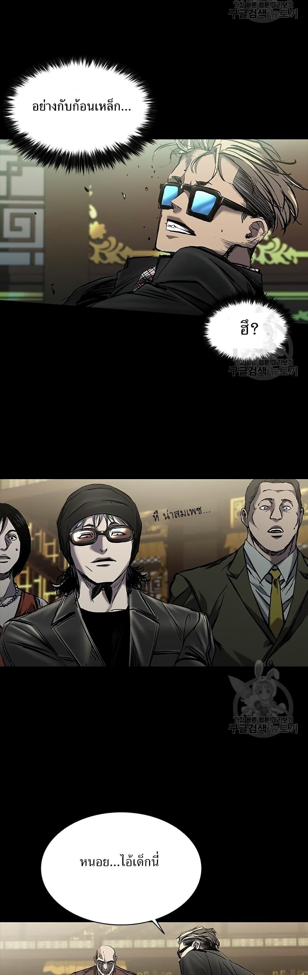 Castle 2: Pinnacle ตอนที่ 25 16