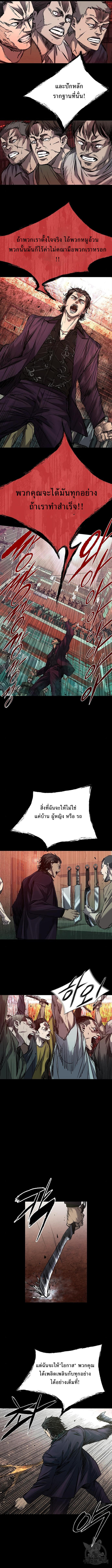 Castle 2: Pinnacle ตอนที่ 33 16