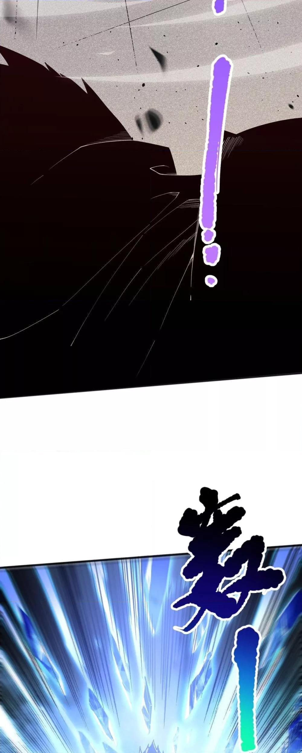 Disastrous Necromancer ตอนที่ 72 16