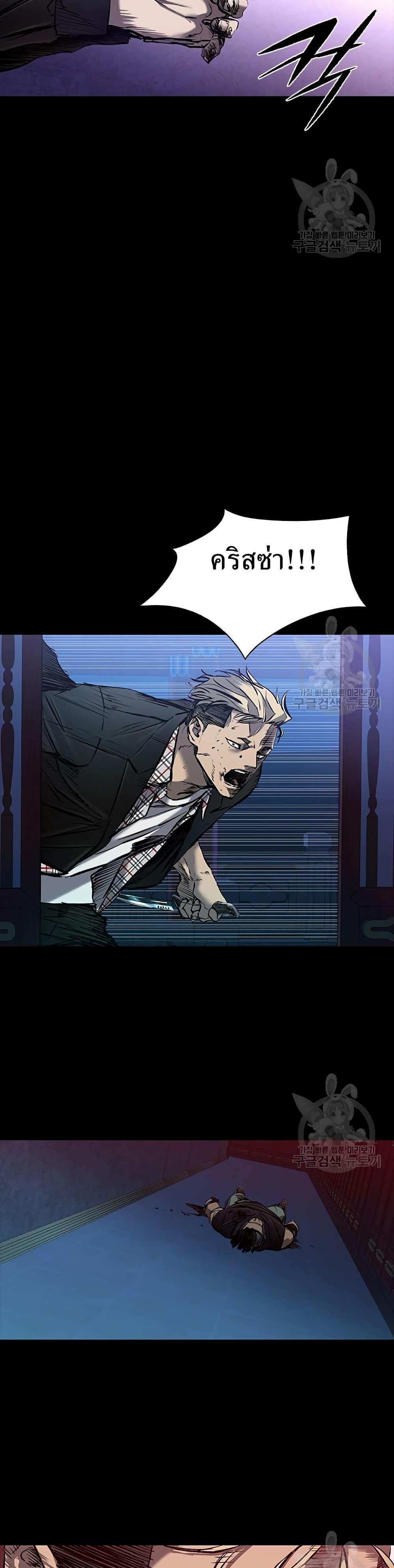 Castle 2: Pinnacle ตอนที่ 31 16