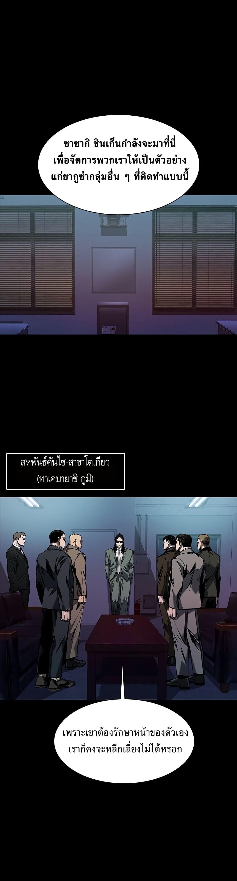 Castle 2: Pinnacle ตอนที่ 17 1