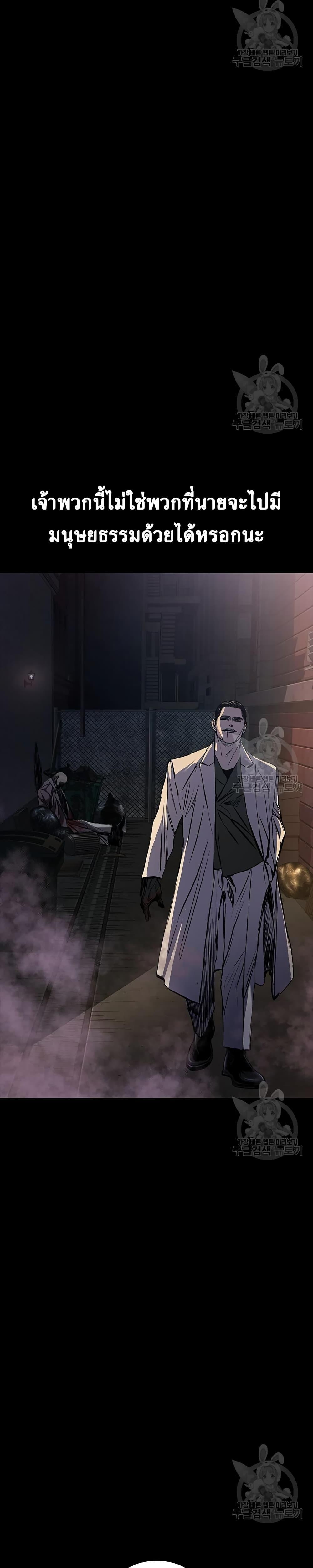 Castle 2: Pinnacle ตอนที่ 21 16