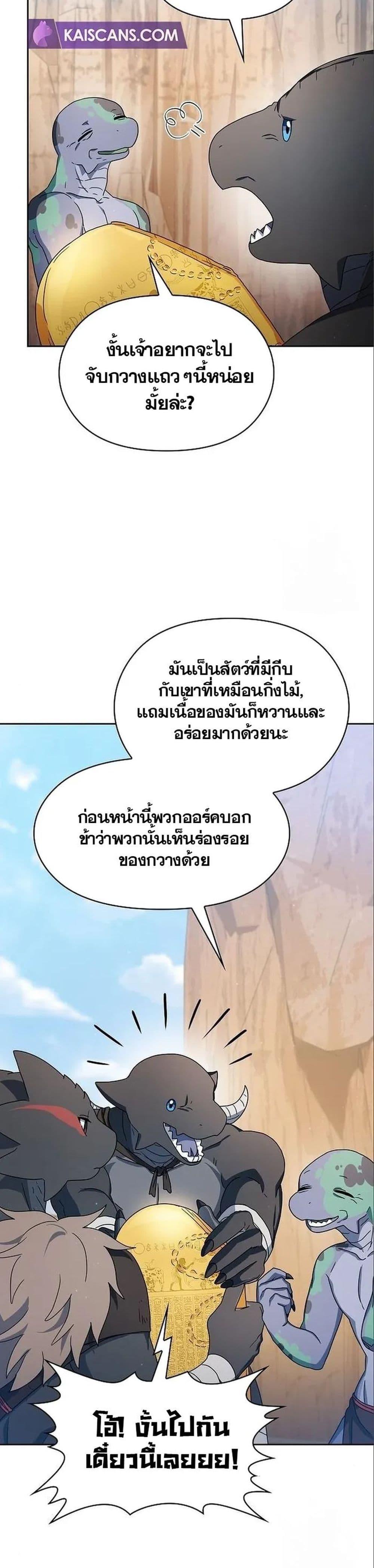 The Nebula’s Civilization ตอนที่ 13 17