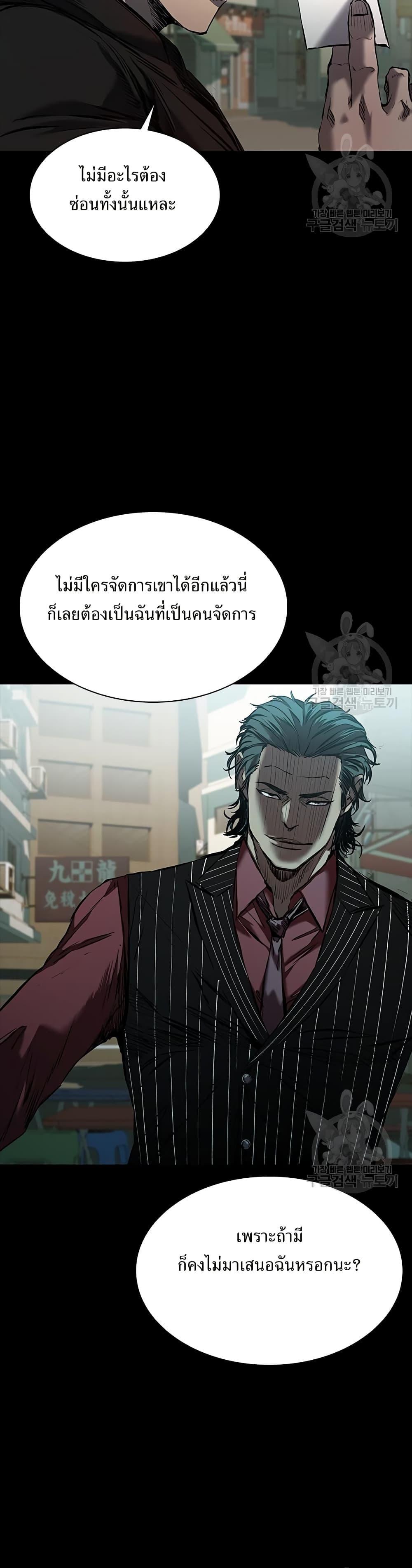 Castle 2: Pinnacle ตอนที่ 23 17