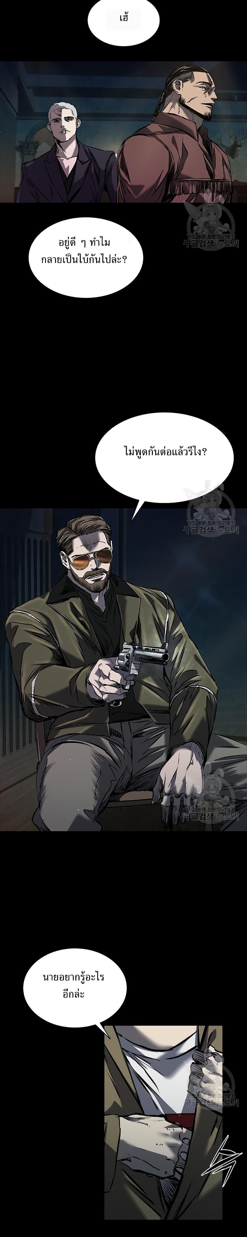 Castle 2: Pinnacle ตอนที่ 21 17