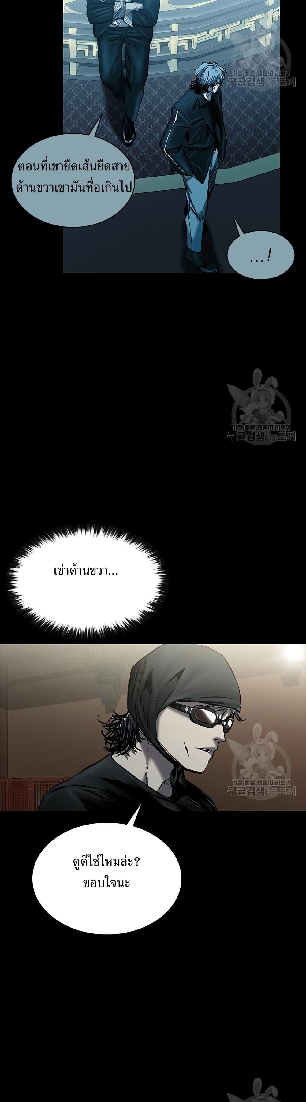 Castle 2: Pinnacle ตอนที่ 24 17