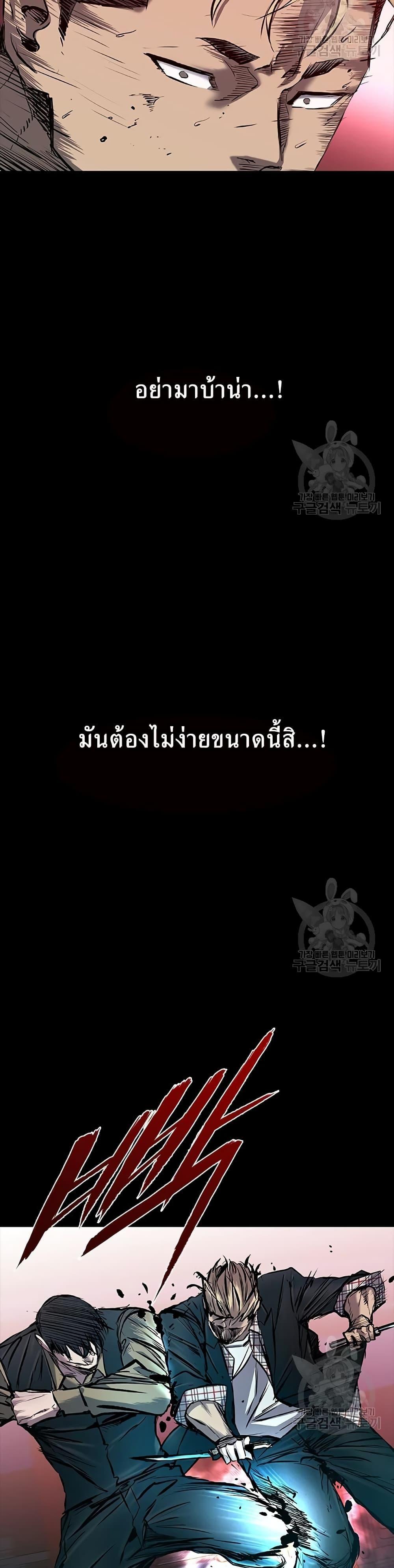 Castle 2: Pinnacle ตอนที่ 31 17