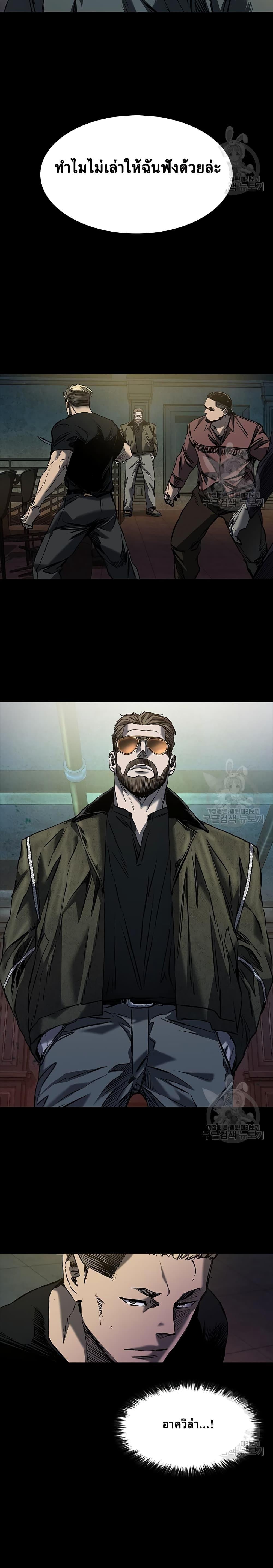 Castle 2: Pinnacle ตอนที่ 19 17