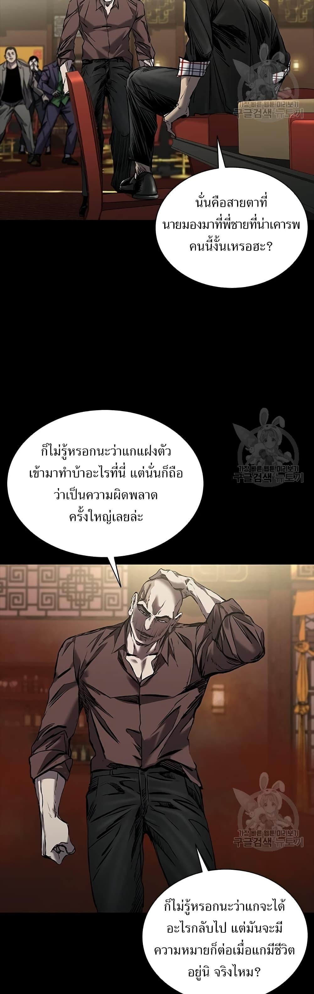 Castle 2: Pinnacle ตอนที่ 25 17