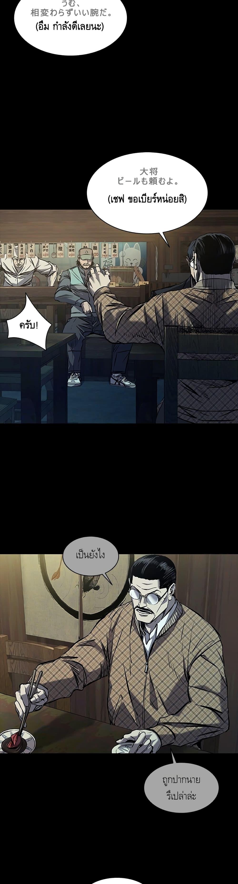 Castle 2: Pinnacle ตอนที่ 17 17