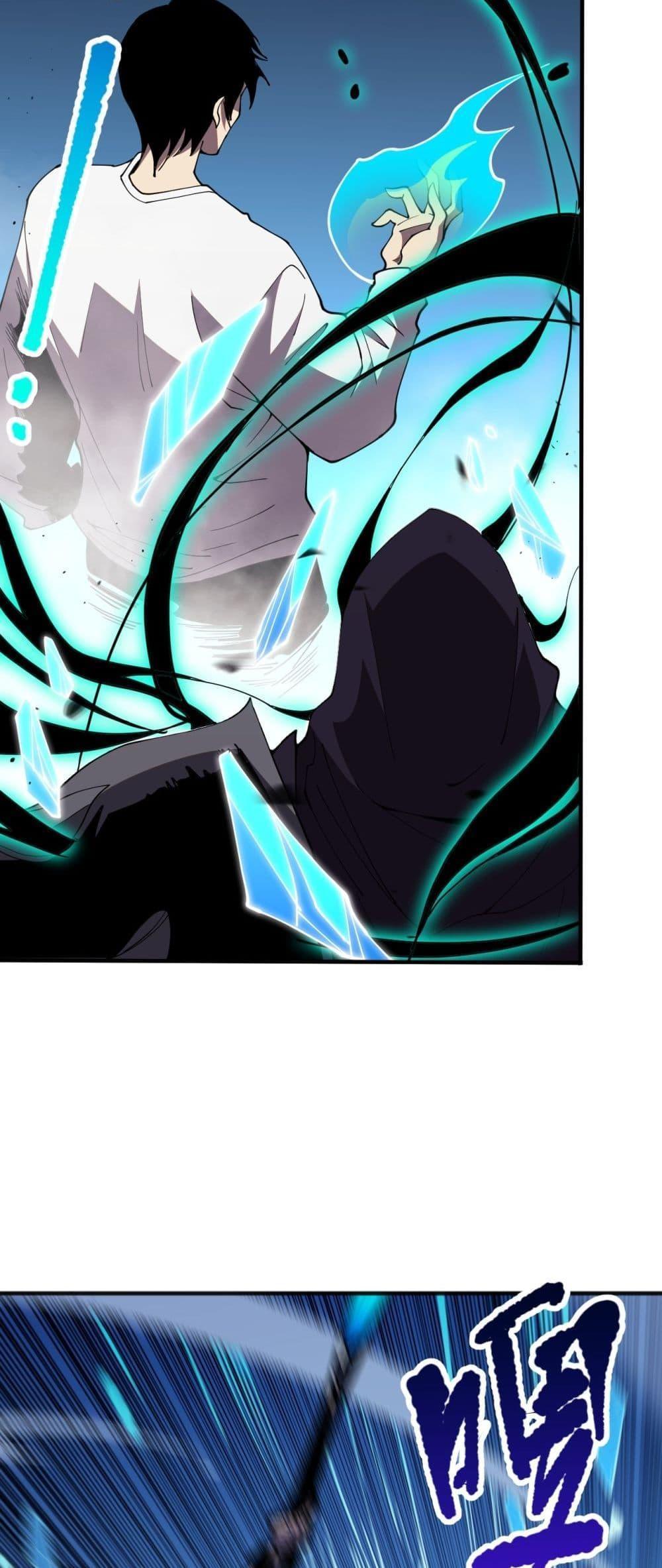 Disastrous Necromancer ตอนที่ 74 17