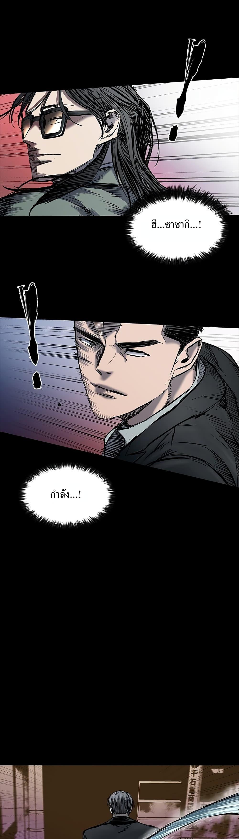 Castle 2: Pinnacle ตอนที่ 18 18